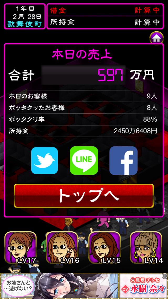 本日、597万円ボッタクリました！
『ぼくのボッタクリＢＡＲ』 <a href="/BarBottakuri/">ぼくのボッタクリBAR公式</a>  ダウンロードはこちら→bit.ly/1EcgA1R