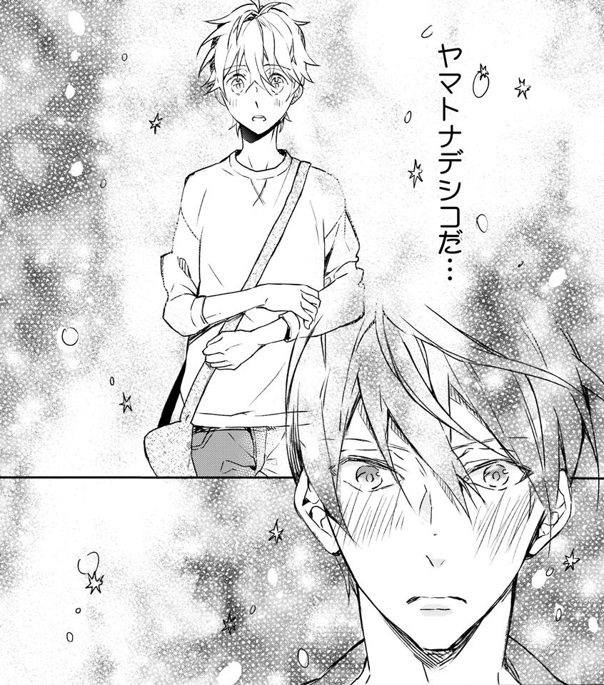 ビーボーイ編集部 No Twitter 本日はmagazine Be Boy8月号の発売日 七瀬はし 漫画 先生 河村りの 原作 先生 もっと話を したいのだけど 刀真視点で語られる 歩夢との出会いとは Mbb Http T Co Vd9u4mw3dz