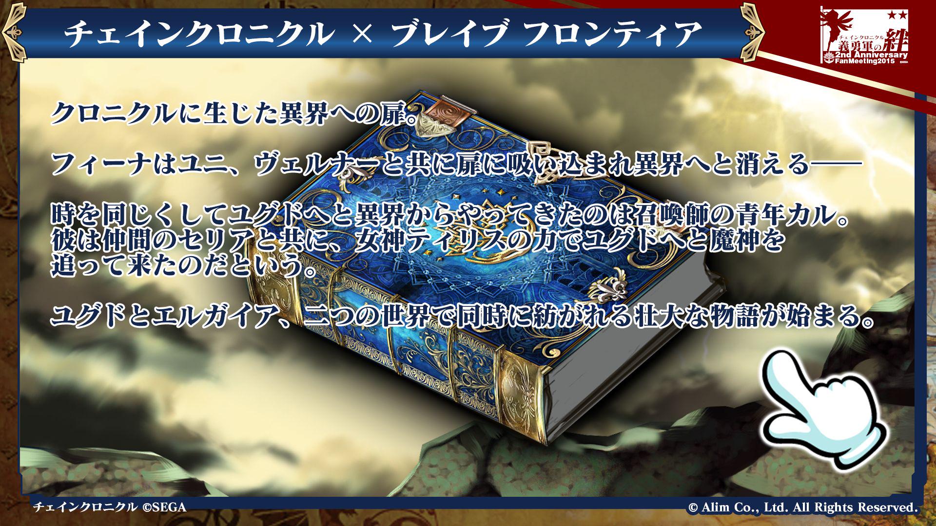 チェインクロニクル公式 チェンクロ ブレフロコラボ ブレイブ フロンティア 相互コラボ オリジナルストーリーは必見 氷の勇騎士 カル Sr がもらえる事前登録も実施中 Http T Co Geqcty5f6s チェンクロ チェンブレ Http T Co チェインクロニクル公式 チェンクロ ブレフロコラボ ブレイブ フロンティア 相互コラボ オリジナルストーリーは必見 氷の勇騎士 カル Sr がもらえる事前登録も実施中 Http T Co Geqcty5f6s チェンクロ チェンブレ Http T Co