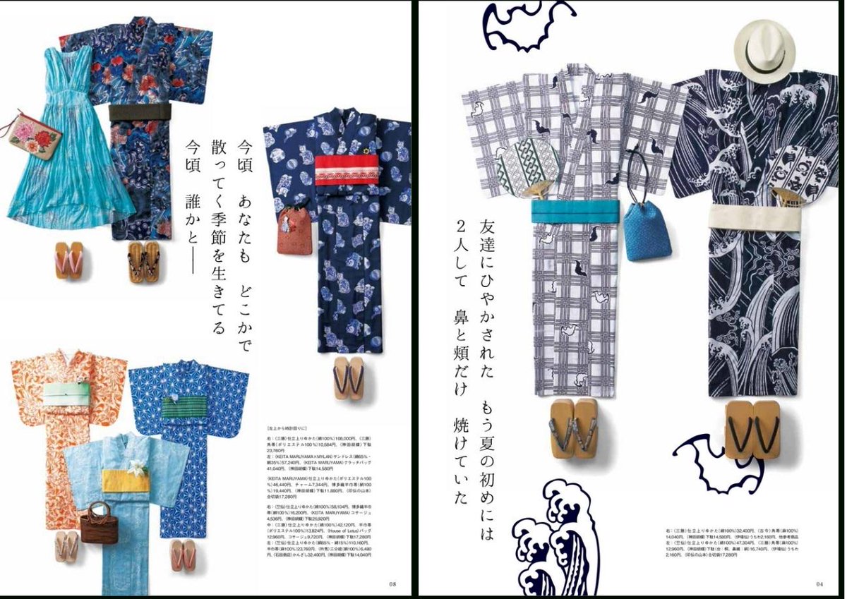 甲州印伝 印傳の山本 山本裕輔 A Twitter 新宿伊勢丹の１階ザ ステージにて浴衣祭りです ファッションデザイナーの 丸山敬太さんに印伝をいくつかセレクトしていただきました 今年の夏は浴衣でキメたい方は合切袋などはいかがでしょうか Http T Co 6hcn0efbui