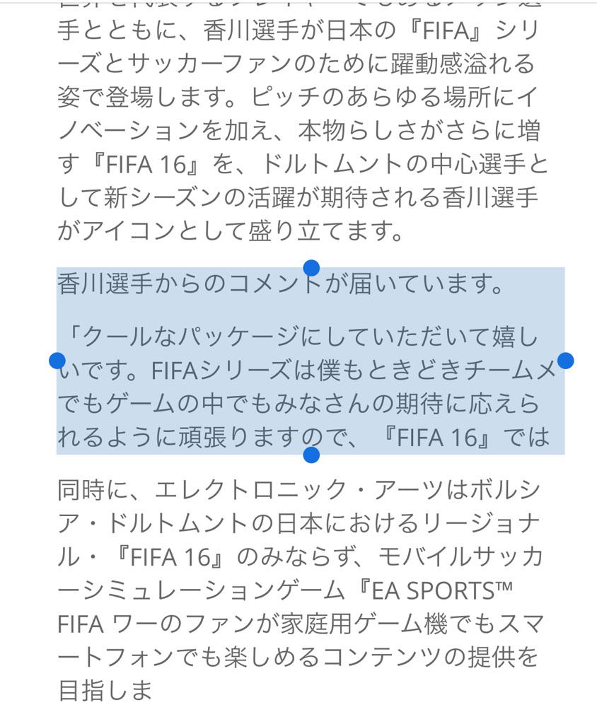 Ea Sports Fifa Jp Auf Twitter Fifa16 日本のパックヒーロー Bvb 香川真司 選手と一緒に昨日の記者会見でパックアートを初披露 等身大パネルにサインをしてニッコリ 香川選手からのコメントはこちら Http T Co U2zusfxzkk Http T Co D7vjj7pra6