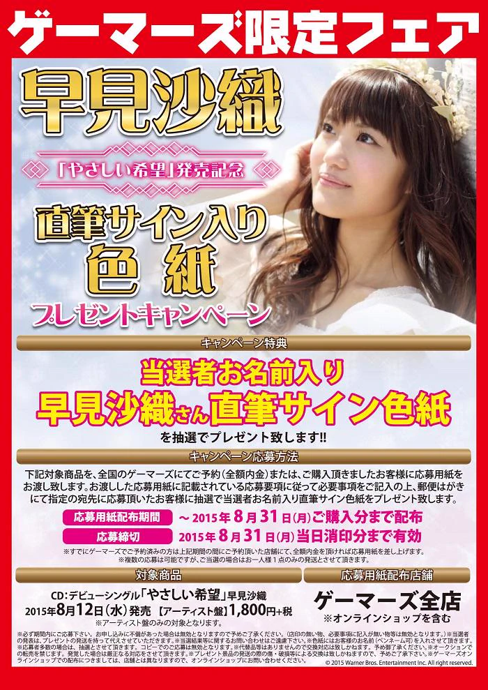 ゲーマーズ名古屋店 on X: 