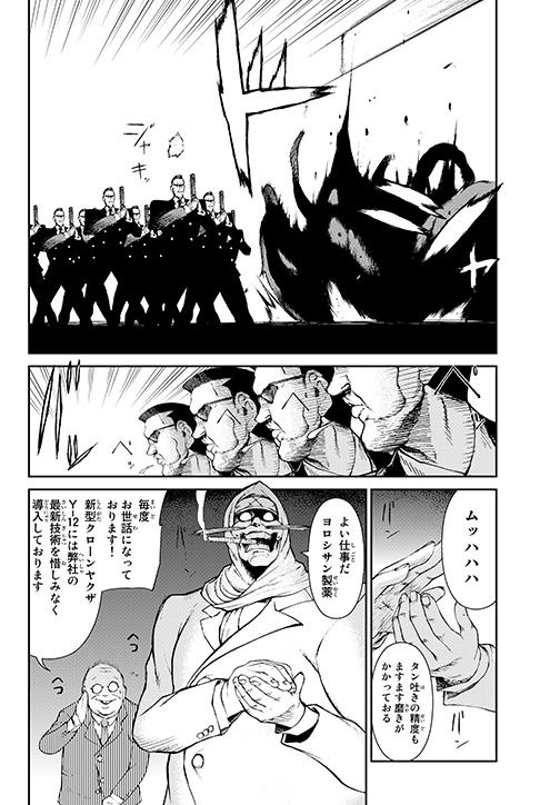 実況 ニンジャスレイヤー殺 キルズ ネオヤクザ フォー セール 1 13ページ目 Togetter 実況 ニンジャスレイヤー殺 キルズ ネオヤクザ フォー セール 1 13ページ目 Togetter
