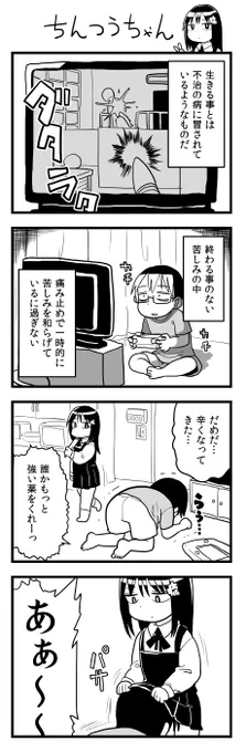 生きる4コマです。 