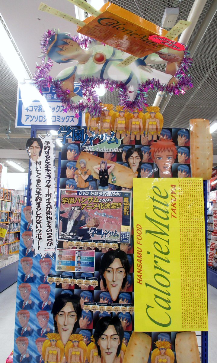 Twitter இல アニメイト仙台 グラッテ仙台 元気に開店中 ハンサム情報 天井から拓也が降ってくるアニメイト仙台 店 ではまだまだ8 28発売dvd Ova学園ハンサム 予約受付中 予約特典は 全cv崖乃上野歩ニヨ ゲーム版拓也 バージョンプロトタイプ版dvd みや Twitter இல アニメイト仙台 グラッテ仙台 元気に開店中 ハンサム情報 天井から拓也が降ってくるアニメイト仙台 店 ではまだまだ8 28発売dvd Ova学園ハンサム 予約受付中 予約特典は 全cv崖乃上野歩ニヨ ゲーム版拓也 バージョンプロトタイプ版dvd みや