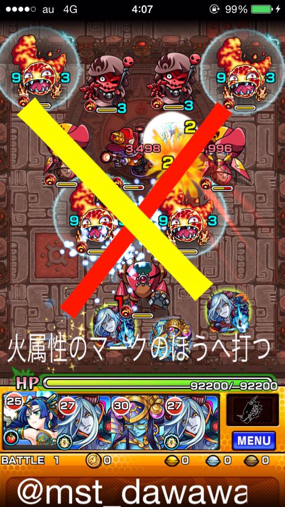 摘みたて モンスト Tumitatemonst Twitter