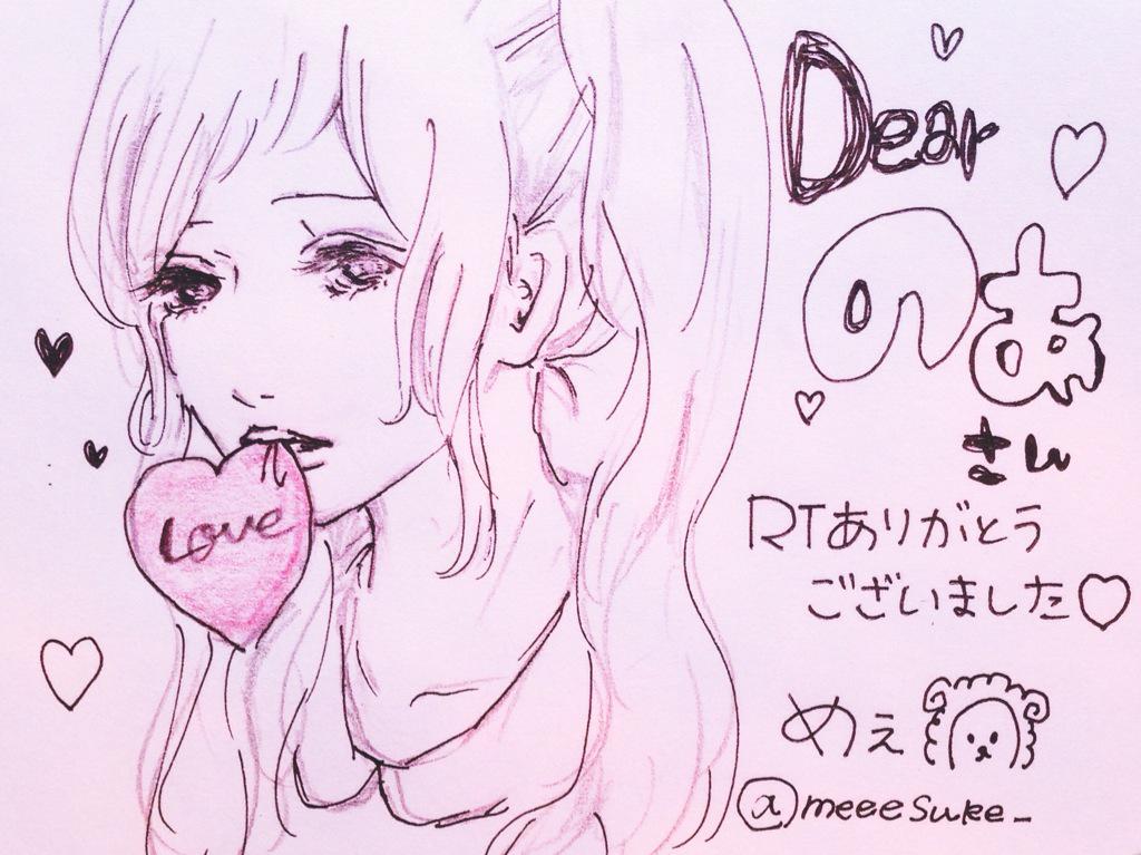 dear【@gjm1236 】♡♡

#rtした人に手書きメッセージと適当な絵をプレゼント 