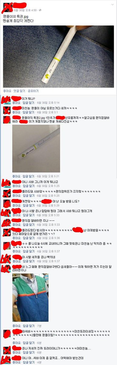 편돌이를 만든 D의 의지~!

멘솔계 최강각이라 ㅋㅋ

오늘 편의점에서 본 람보르기니 아이스볼트 GT 같은데
한번 사봐야겠습니다 ㅋ