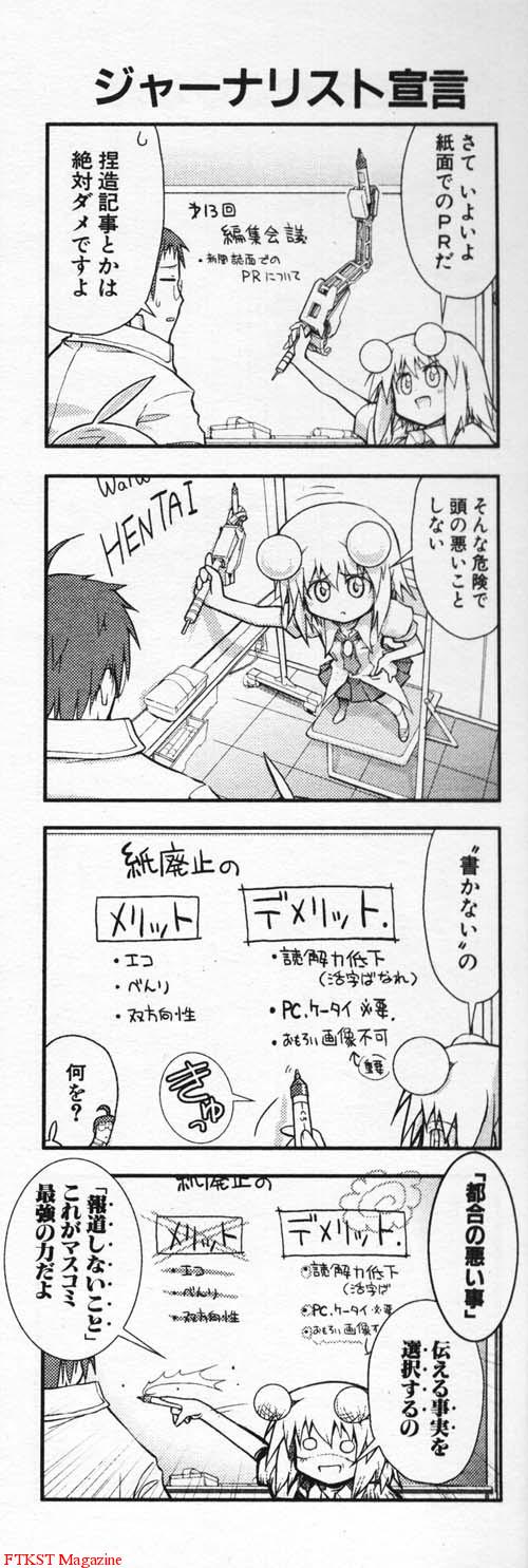 不破雷蔵 ガベージニュース Ppmm 報道しないこと これがマスコミ最強の力だよ あるマンガに見る 情報統制と世論誘導 Http T Co 7dwvlpxxre 08年の記事 何も変わっていないようです W Http T Co M3abooqnx3 Twitter