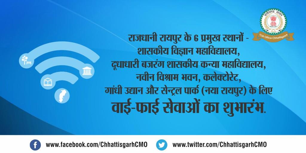 ChhattisgarhCMO's tweet photo. #DigitalCG http://t.co/pf3LyipyWo