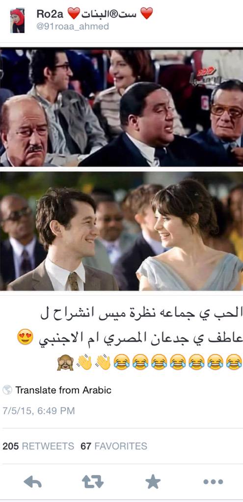 BestTweeetss1's tweet photo. @91roaa_ahmed u are my fave. 😂😂 http://t.co/kbYM8W1ZSF
