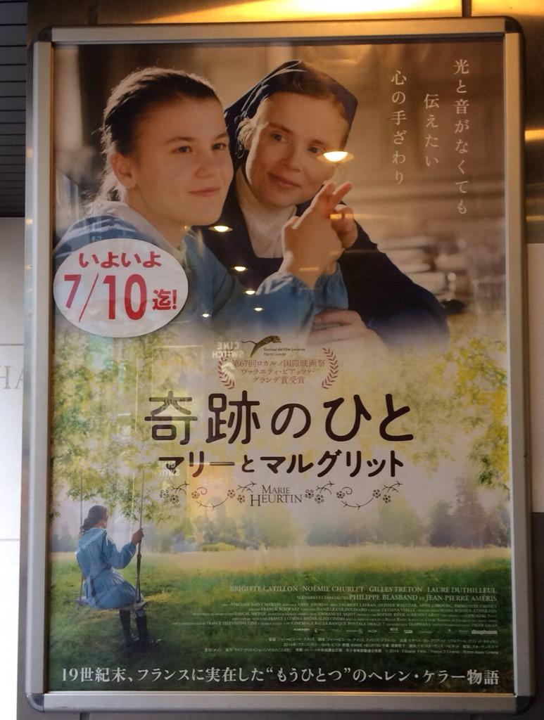 奇跡のひと マリーとマルグリット Kisekimm Twitter