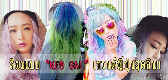 ladyissuecom's tweet photo. อยากกกกกก #ผมสีพาสเทล #ผมสีรุ้ง #ทำสีผม #neogal #ladyissue #fashion #HowtoPerfect http://t.co/k3EUaUaz0z http://t.co/uZeWQuXG0k