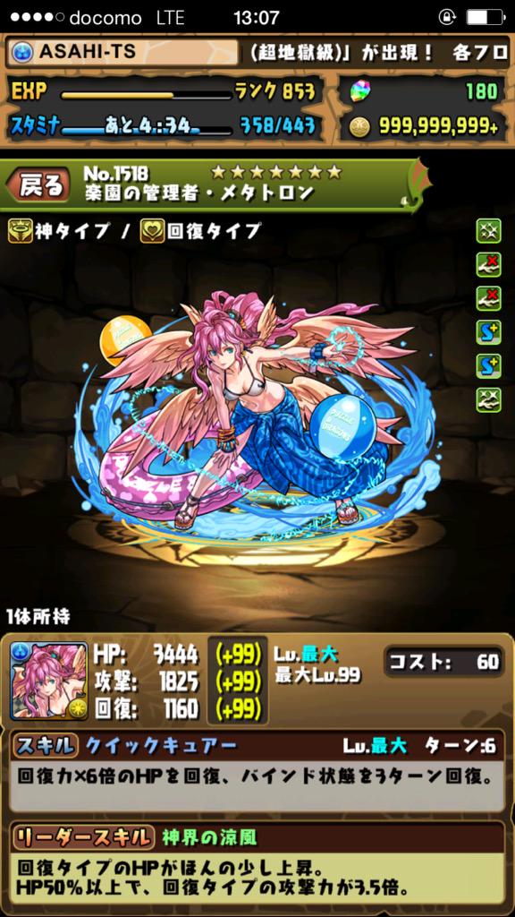 Asahi Ts Twitter પર もうすぐ女の子ガチャが開催されそうな時期ですが ここでガンホーがかつて放った超絶廃課金四天王キャラを振り返ってみましょう Http T Co Maqxgn2e0p