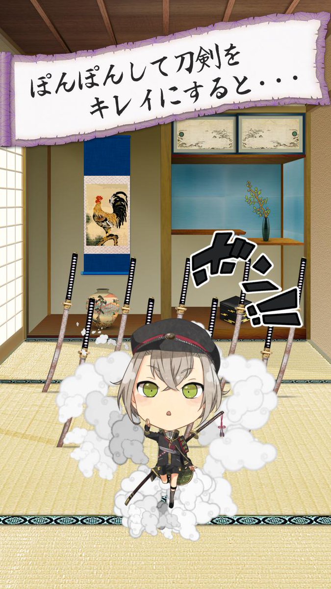 とけんあぷ Toukenapp Twitter