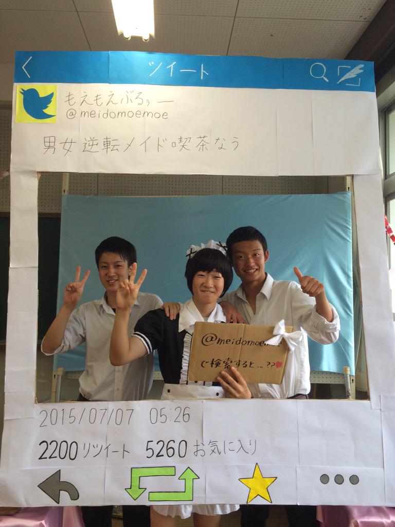 meidomoemoe's tweet photo. ��108組目withゆうちゃん♡ http://t.co/TspZsUuUsk