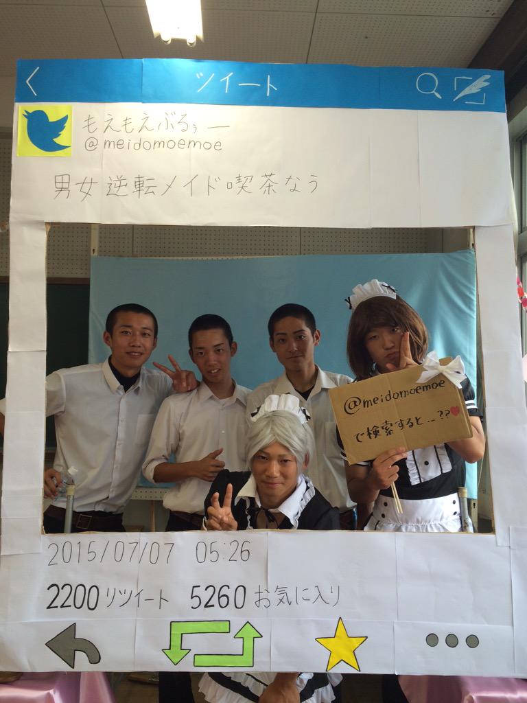 meidomoemoe's tweet photo. ♡120組目withともちん♡ http://t.co/2juojwprAh