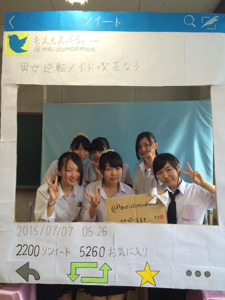 meidomoemoe's tweet photo. ♡122組目withやまと♡ http://t.co/70AMPFeD9N