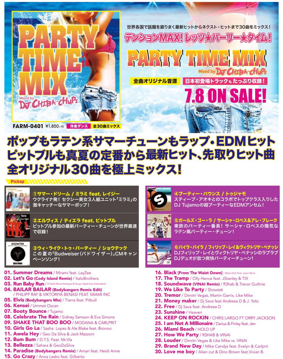 CHIBACHUPS's tweet photo. iTunesダンスランキング1位、総合ランキング10位獲得しました！
http://t.co/cd0alt8wwk
https://t.co/OqZrwEolHY