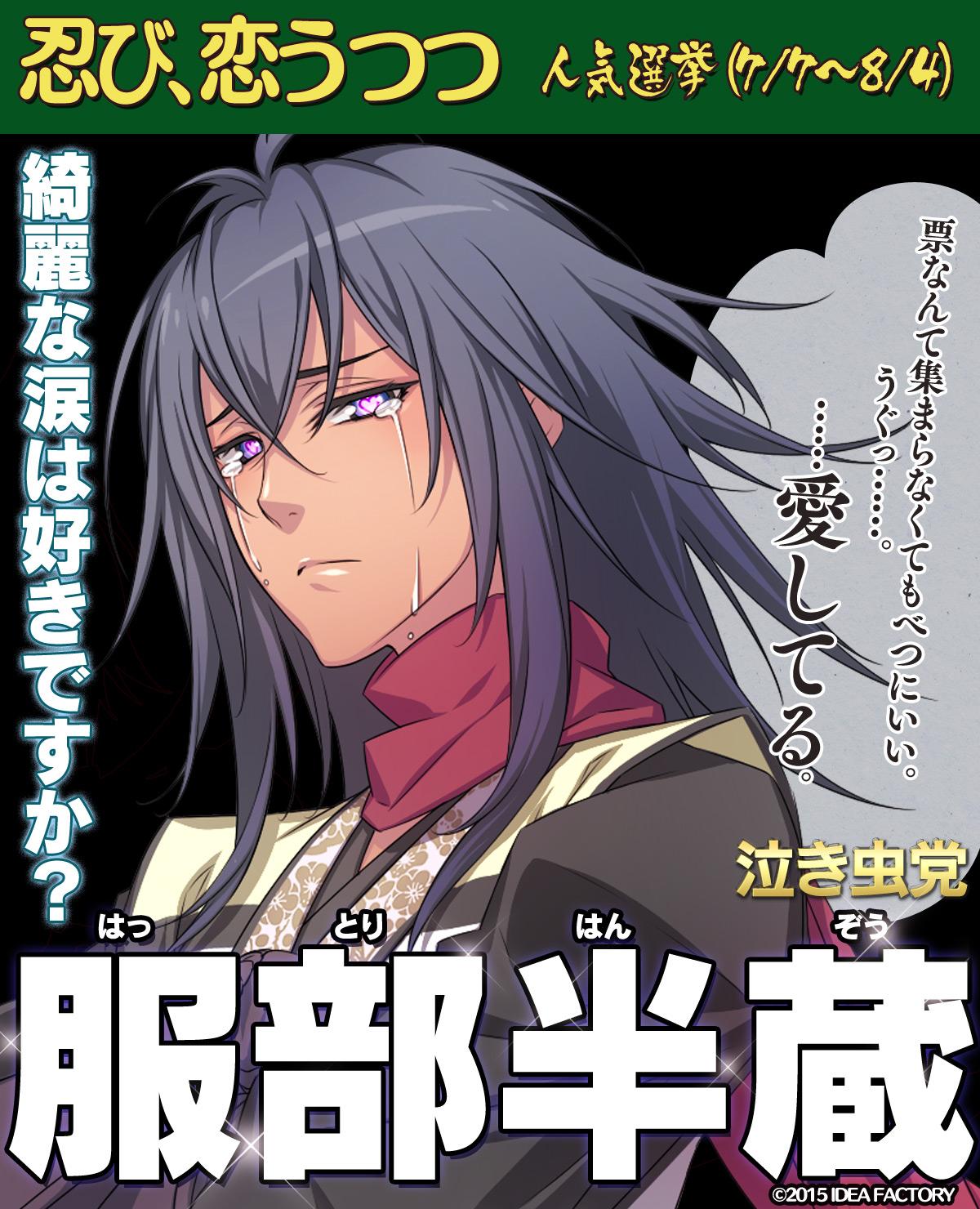 忍び、恋うつつ Amazon.co.jp: 忍び、恋うつつ -甘蜜花絵巻- PSVita : ゲーム