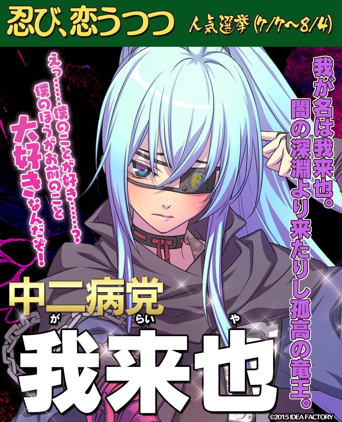 公式】忍び、恋うつつ 総合 on X: 