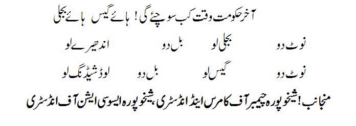 sheikhupuracci's tweet photo. Protest............ http://t.co/L65dzED1iC