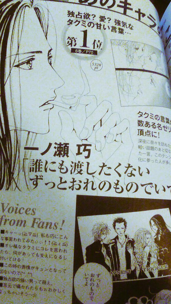 تويتر 矢沢あいnana على تويتر じゃあ 第一位に選ばれたタクミのセリフを 単純な妹に あ Http T Co Skehmhggld