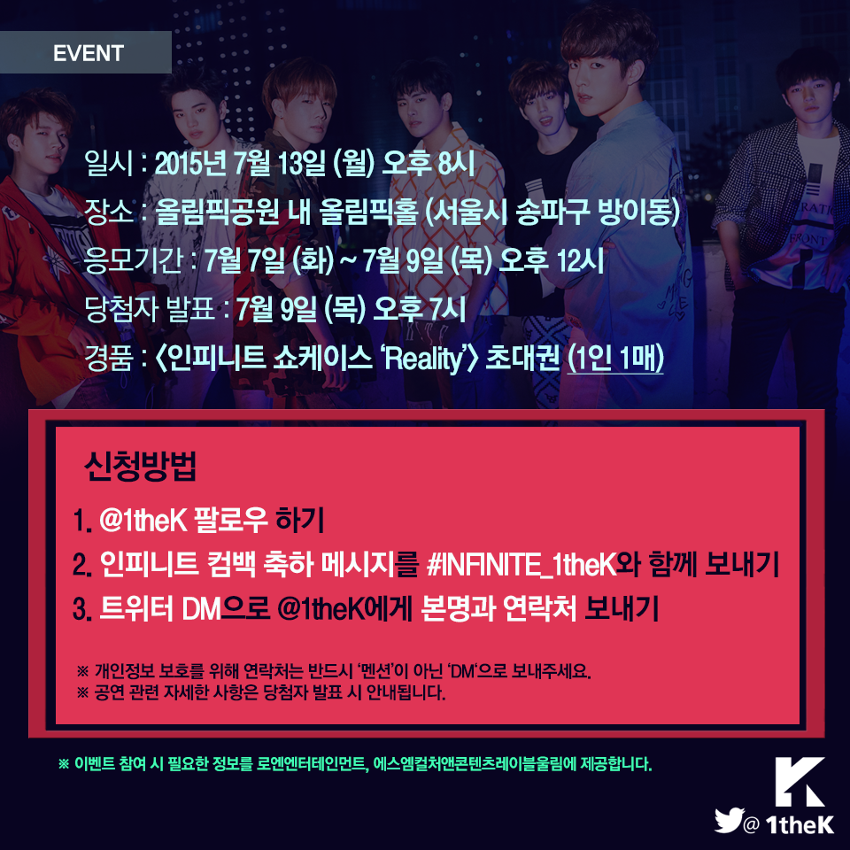 1theK's tweet photo. [MelOn Premiere: #인피니트 초대 이벤트] @1theK 팔로우 후, #INFINITE_1theK'와 함께 축하메시지 트윗하고 DM으로 성함&amp;번호 보내기! #이번엔_많이_초대할거쟈나♥ #Reality http://t.co/9rtChjmt0o
