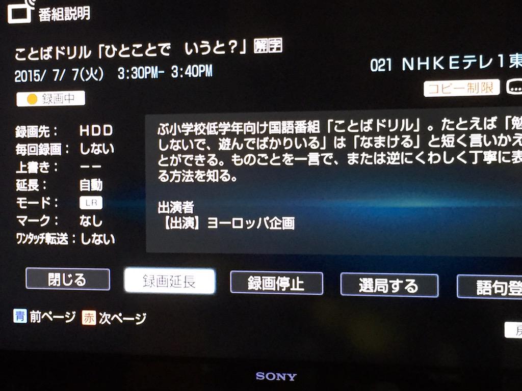 Gref 身近な番組に ヨーロッパ企画さんが ことばドリル Eテレ Http T Co B8sbm8hdvo Twitter