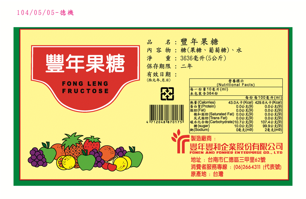 FonenFructose tweet picture