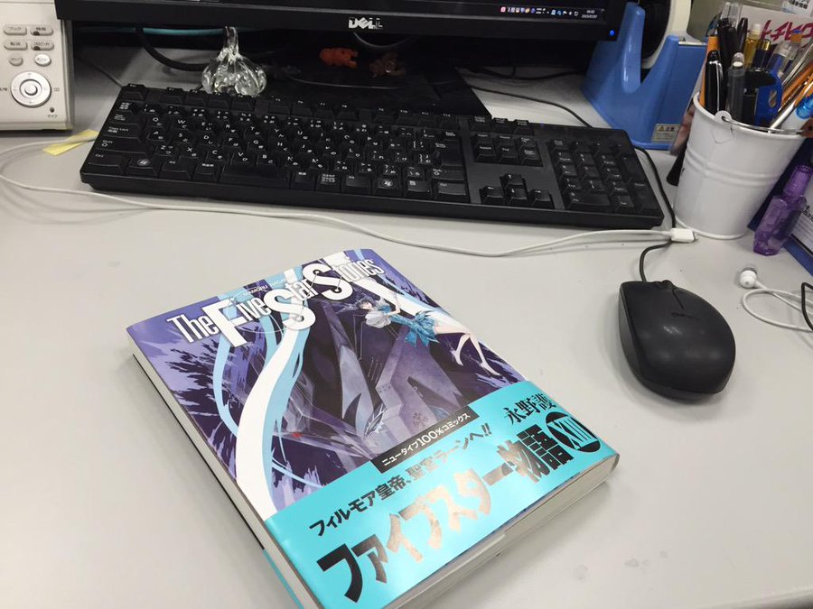 The Release Date Of Five Star Story 13 Volumes Is Finally Decided From The 12th Volume For The First Time In Nine Years Gigazine
