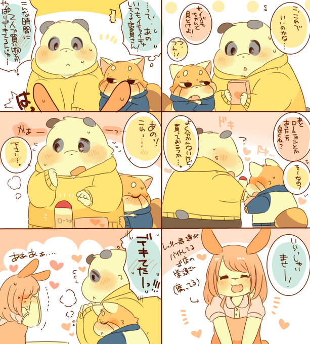 大人の階段のtwitterイラスト検索結果 古い順