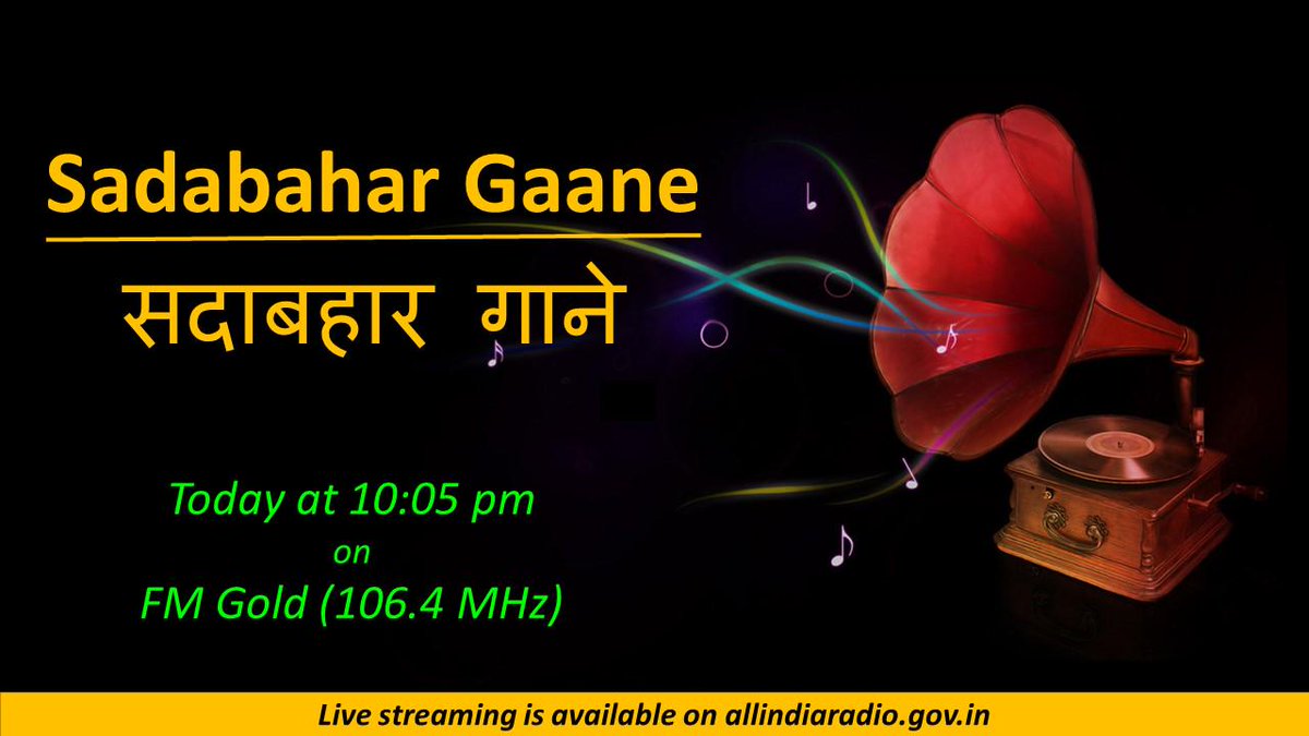 Don't Miss!
#SadabaharGaane
#Tonight @ 10:05 pm on #FMGold (106.4 MHz)

#livestreaming : allindiaradio.gov.in