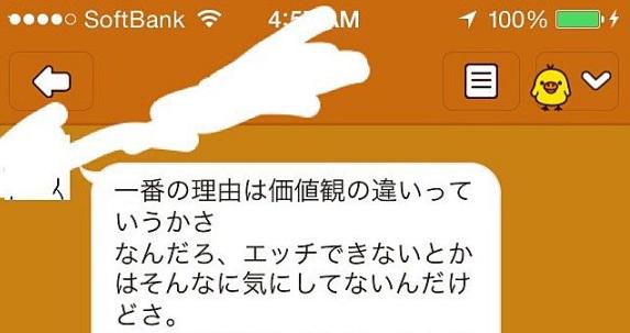 ちゃむ Ar Twitter 1年記念日 別れた 高校生のカップル 彼氏からlineで別れを切り出した Http T Co Zukak90wjn Http T Co Oddpveqfx4