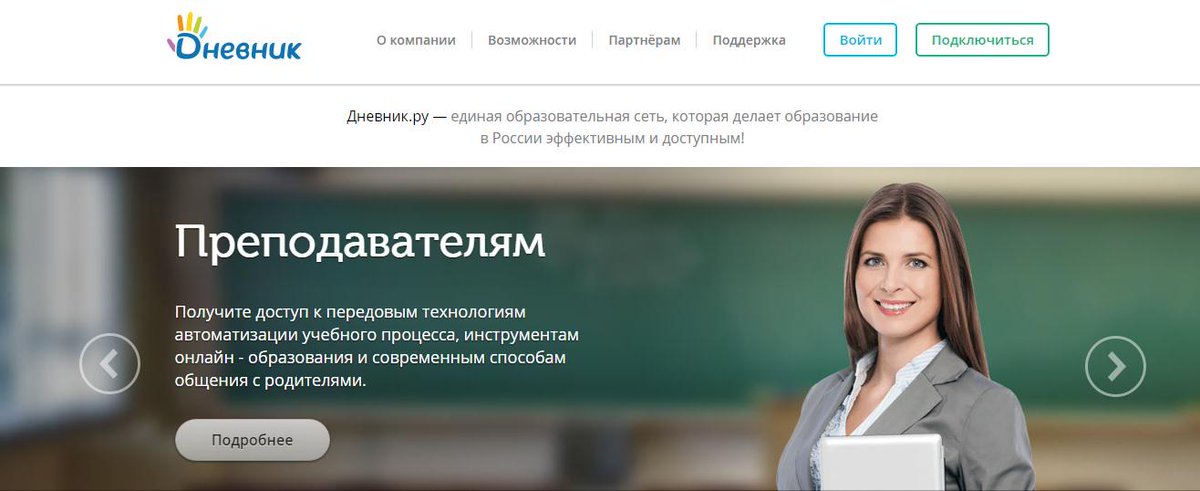 GetDigitalCo's tweet photo. Un paso en la transformación digital de la enseñanza en Rusia
http://t.co/YuvPoHflPR http://t.co/f1MBbp6zvS