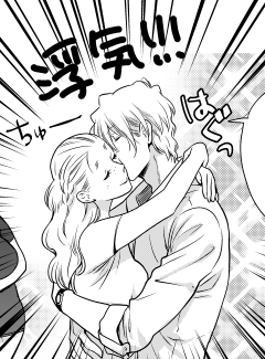 Twitter पर 柊のぞむ 今月号のgushさんにどっちもどっち続きと あと表紙も描かせて頂いてるのでよろしくお願いします てかハネムーンて書いてあっていつのまにあんたら Http T Co Grfcuuzeii