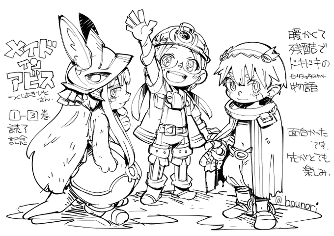 お絵描き:メイドインアビス
http://t.co/JJBw6FwdSh 