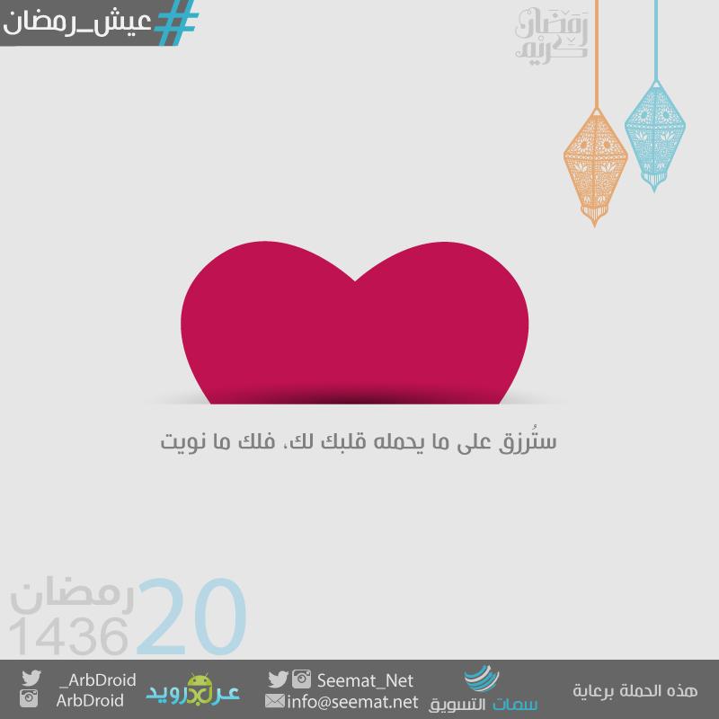 techetack's tweet photo. #عيش_رمضان
أحسن نيتك ... يطيب عملك ... http://t.co/aYBZurzg1Q