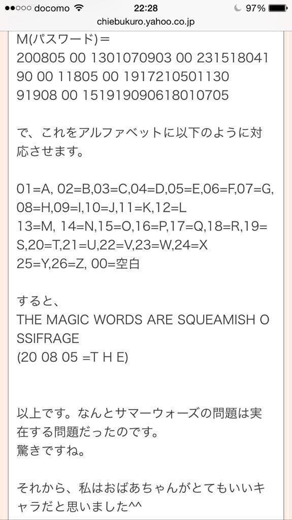 さとし これサマーウォーズにでた計算 Http T Co Z2v4etuuna