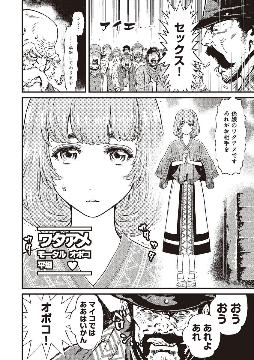 Ninjaslayer 漫画 その４６ スリー ダーティー ニンジャボンド １ 前編 Togetter