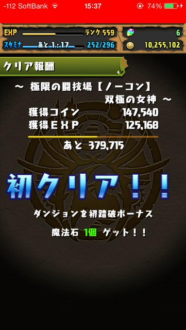 ダンリセ使用か否かの確認方法として使えそう パズドラまとめぷらす