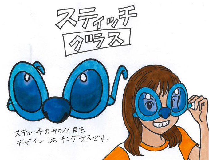 スティッチのtwitterイラスト検索結果 スティッチのtwitterイラスト検索結果