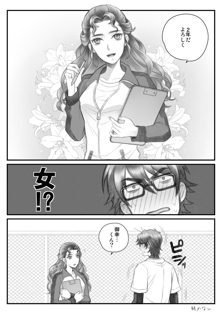 ◆A※御クリ♀（女体化注意）