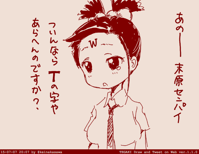 ダブルついんて漫ちゃん #tegaki_dt 