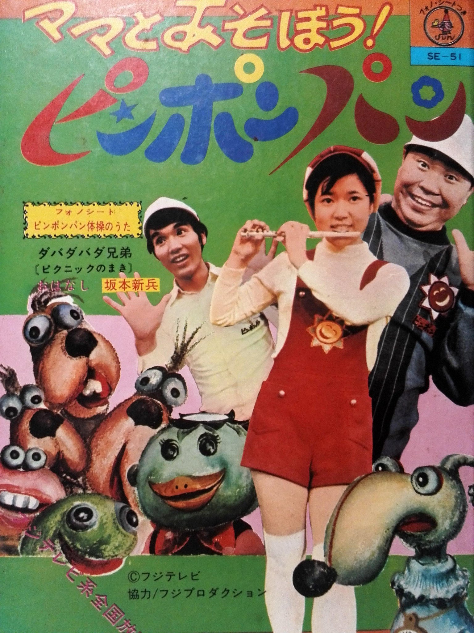 昭和ギャラリー Ar Twitter 昭和40年代 ママとあそぼう ピンポンパン 絵本 になります Http T Co Jxkmjj5wtx 昭和ギャラリー Ar Twitter 昭和40年代 ママとあそぼう ピンポンパン 絵本 になります Http T Co Jxkmjj5wtx