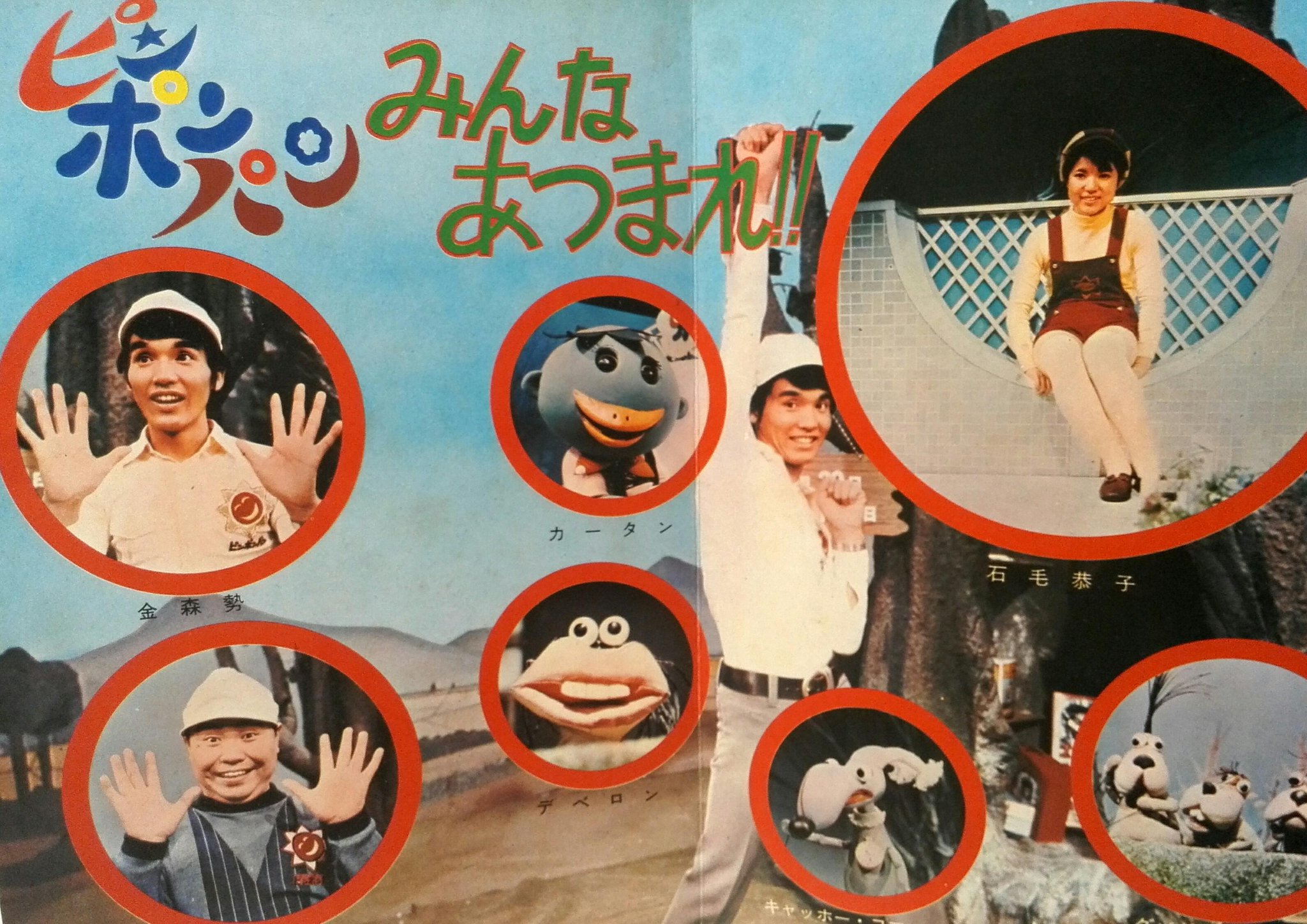 昭和ギャラリー 昭和40年代 ママとあそぼう ピンポンパン 絵本 になります Http T Co Jxkmjj5wtx 昭和ギャラリー 昭和40年代 ママとあそぼう ピンポンパン 絵本 になります Http T Co Jxkmjj5wtx