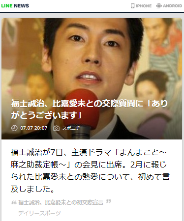 Line News در توییتر 福士誠治 比嘉愛未との交際質問に ありがとうございます Line News Http T Co Sv68lnskxq Linenews 2月に報じられた比嘉愛未との熱愛について 初めて言及しました Http T Co 7nznyp98oz