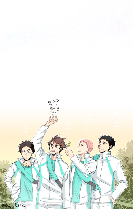 青城のtwitterイラスト検索結果 古い順 青城のtwitterイラスト検索結果 古い順