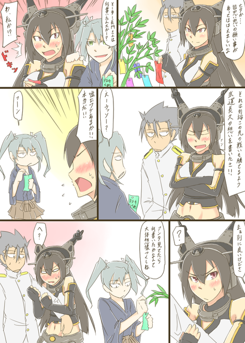 長門 を含むマンガ一覧 古い順 ツイコミ 仮 長門 を含むマンガ一覧 古い順 ツイコミ 仮