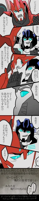 TFADVビージャズ←スワイプ漫画
11話よりキスの概念がないっぽいスワイプ 
